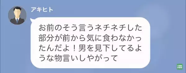 別れた瞬間…彼氏「10万、今週中に振り込んでね」彼女「は？」しかしその後⇒「110万払え」彼女の一言で状況が一変！？