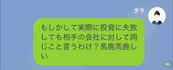 別れた瞬間…彼氏「10万、今週中に振り込んでね」彼女「は？」しかしその後⇒「110万払え」彼女の一言で状況が一変！？