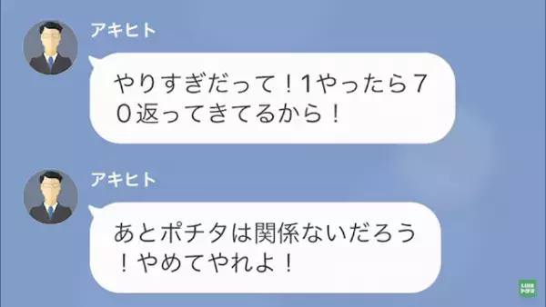 別れた直後…元カレ「”10万”払え。でないとお前の会社に電話する」私「え…」だが⇒元カレ「許して！」彼女の一言で状況一変！？