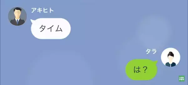 別れた直後…元カレ「”10万”払え。でないとお前の会社に電話する」私「え…」だが⇒元カレ「許して！」彼女の一言で状況一変！？