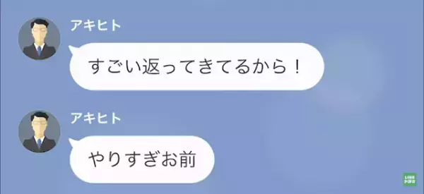 別れた直後…元カレ「”10万”払え。でないとお前の会社に電話する」私「え…」だが⇒元カレ「許して！」彼女の一言で状況一変！？
