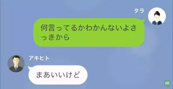 別れた直後…元カレ「”10万”払え。でないとお前の会社に電話する」私「え…」だが⇒元カレ「許して！」彼女の一言で状況一変！？