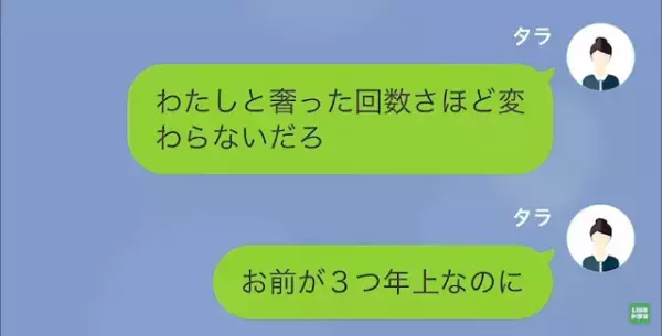 別れた直後…元カレ「”10万”払え。でないとお前の会社に電話する」私「え…」だが⇒元カレ「許して！」彼女の一言で状況一変！？