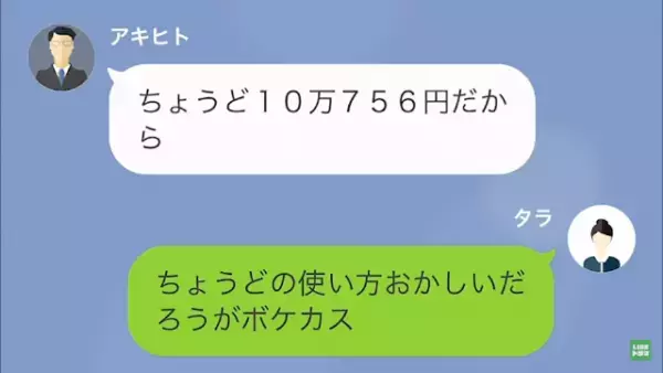 別れた直後…元カレ「”10万”払え。でないとお前の会社に電話する」私「え…」だが⇒元カレ「許して！」彼女の一言で状況一変！？