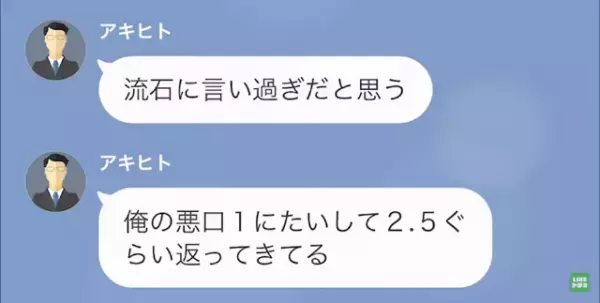 別れた直後…元カレ「”10万”払え。でないとお前の会社に電話する」私「え…」だが⇒元カレ「許して！」彼女の一言で状況一変！？