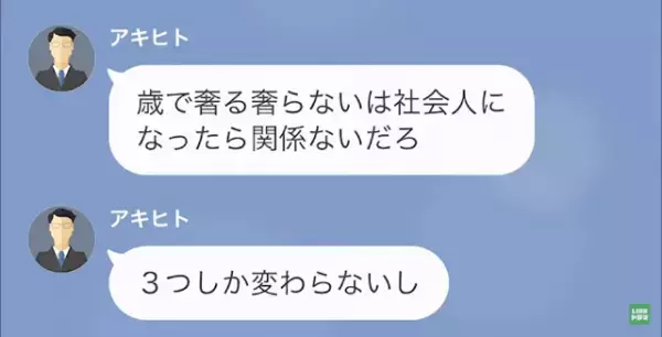 男「別れたから、”10万”振り込んで」私「え…」だが次の瞬間⇒【まさかの真相】発覚で状況一変！？