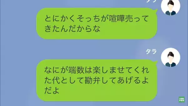 男「別れたから、”10万”振り込んで」私「え…」だが次の瞬間⇒【まさかの真相】発覚で状況一変！？