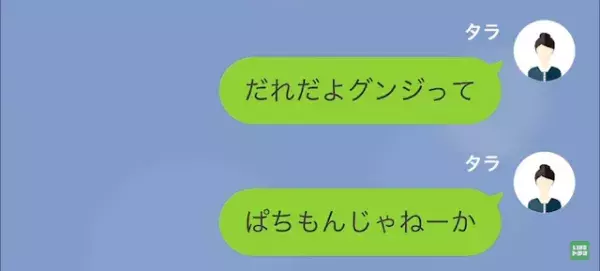 元彼「今まで”奢った分のレシート”保管してるけど計算する？」私「は…？」だが次の瞬間⇒私が【放った一言】で状況が一変！？