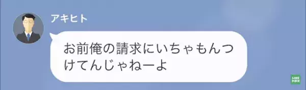 元彼「今まで”奢った分のレシート”保管してるけど計算する？」私「は…？」だが次の瞬間⇒私が【放った一言】で状況が一変！？