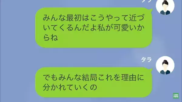 元彼氏「奢った分の”レシート”あるけど…計算する？笑」私「え…」だが次の瞬間⇒私が【放った一言】で状況一変！？