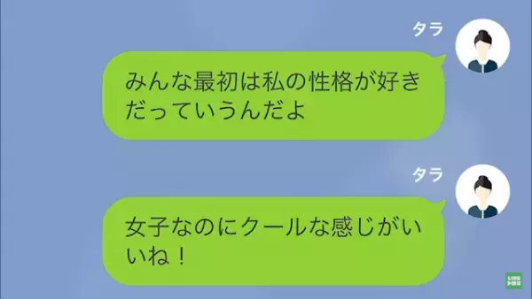 元彼氏「奢った分の”レシート”あるけど…計算する？笑」私「え…」だが次の瞬間⇒私が【放った一言】で状況一変！？