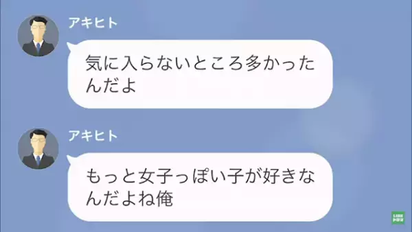 元彼氏「奢った分の”レシート”あるけど…計算する？笑」私「え…」だが次の瞬間⇒私が【放った一言】で状況一変！？