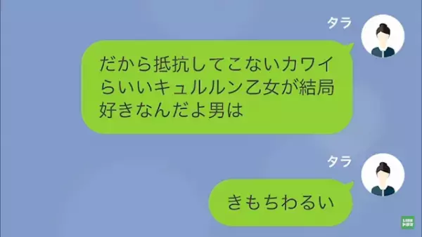 元彼氏「奢った分の”レシート”あるけど…計算する？笑」私「え…」だが次の瞬間⇒私が【放った一言】で状況一変！？