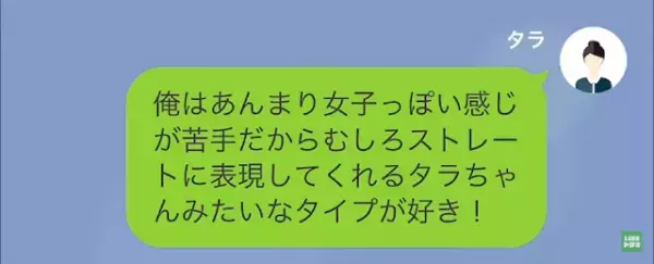 元彼氏「奢った分の”レシート”あるけど…計算する？笑」私「え…」だが次の瞬間⇒私が【放った一言】で状況一変！？