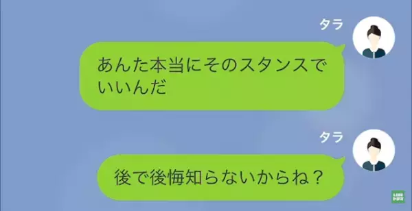 元彼氏「奢った分の”レシート”あるけど…計算する？笑」私「え…」だが次の瞬間⇒私が【放った一言】で状況一変！？