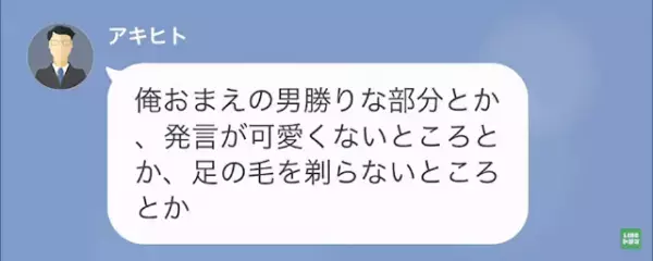 元彼氏「奢った分の”レシート”あるけど…計算する？笑」私「え…」だが次の瞬間⇒私が【放った一言】で状況一変！？