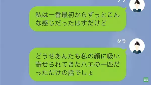 元彼氏「奢った分の”レシート”あるけど…計算する？笑」私「え…」だが次の瞬間⇒私が【放った一言】で状況一変！？