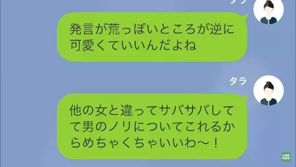 元彼氏「奢った分の”レシート”あるけど…計算する？笑」私「え…」だが次の瞬間⇒私が【放った一言】で状況一変！？