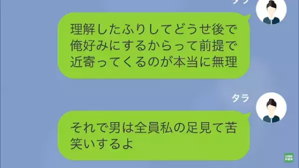 別れた直後…彼氏「奢った分の“10万”返して」彼女「…わかった」次の瞬間⇒彼女が明かした【秘密】に顔面蒼白…