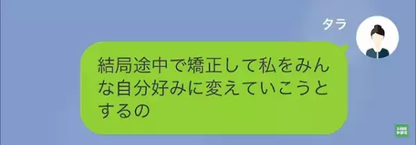 別れた直後…彼氏「奢った分の“10万”返して」彼女「…わかった」次の瞬間⇒彼女が明かした【秘密】に顔面蒼白…