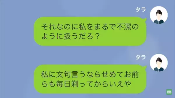 別れた直後…彼氏「奢った分の“10万”返して」彼女「…わかった」次の瞬間⇒彼女が明かした【秘密】に顔面蒼白…
