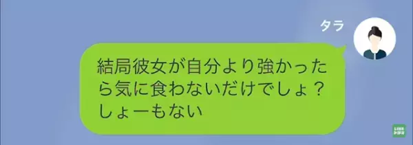 別れた直後…彼氏「奢った分の“10万”返して」彼女「…わかった」次の瞬間⇒彼女が明かした【秘密】に顔面蒼白…