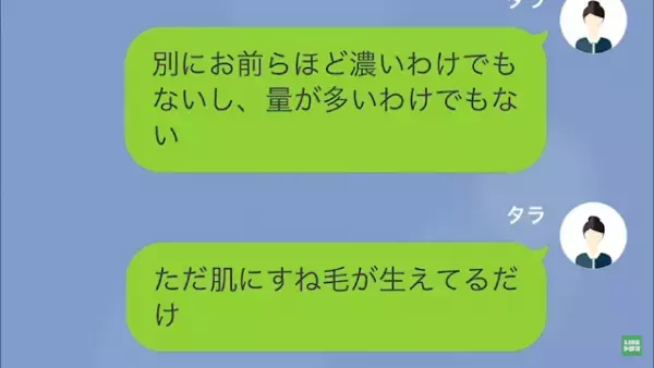 別れた直後…彼氏「奢った分の“10万”返して」彼女「…わかった」次の瞬間⇒彼女が明かした【秘密】に顔面蒼白…