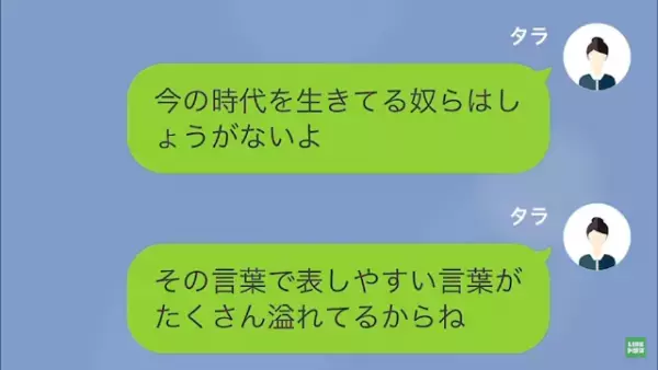 別れた直後…彼氏「奢った分の“10万”返して」彼女「…わかった」次の瞬間⇒彼女が明かした【秘密】に顔面蒼白…
