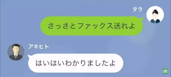 別れた直後…彼氏「奢った分の”10万円”返して」彼女「…わかった」だが次の瞬間⇒彼女の【予想外の秘密】に顔面蒼白…
