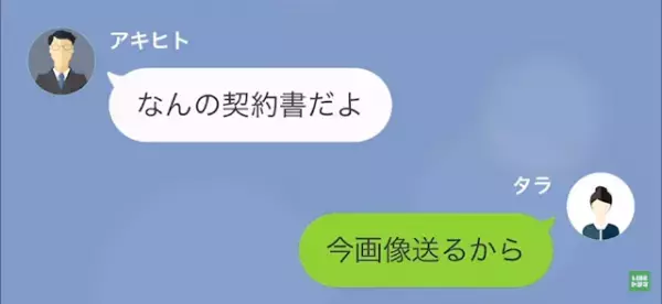 別れた直後…彼氏「奢った分の”10万円”返して」彼女「…わかった」だが次の瞬間⇒彼女の【予想外の秘密】に顔面蒼白…