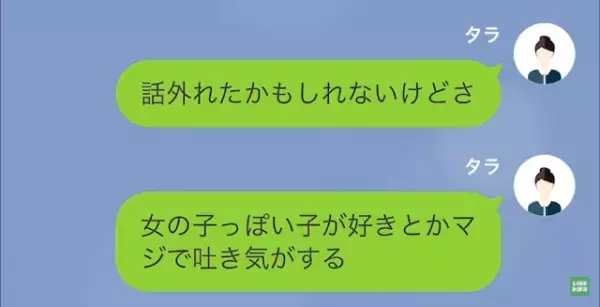 別れた直後…彼氏「奢った分の”10万円”返して」彼女「…わかった」だが次の瞬間⇒彼女の【予想外の秘密】に顔面蒼白…