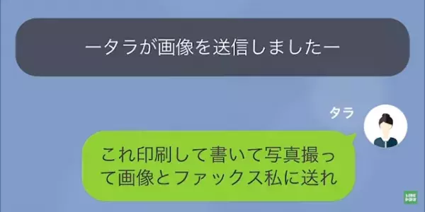 別れた直後…彼氏「奢った分の”10万円”返して」彼女「…わかった」だが次の瞬間⇒彼女の【予想外の秘密】に顔面蒼白…