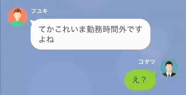 会社に遅刻する新人「朝はゆっくりしないと“生産性”上がらないんで（笑）」上司「え…？」しかし直後、仕事をなめる新人に【天罰】が！？