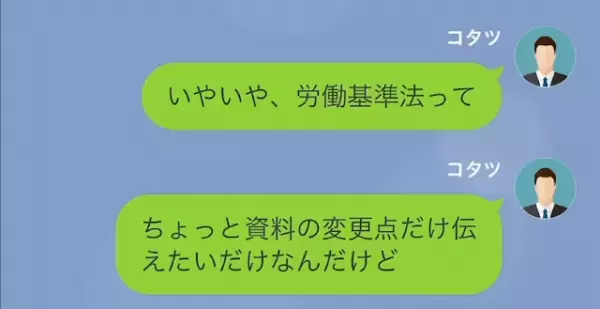 会社に遅刻する新人「朝はゆっくりしないと“生産性”上がらないんで（笑）」上司「え…？」しかし直後、仕事をなめる新人に【天罰】が！？