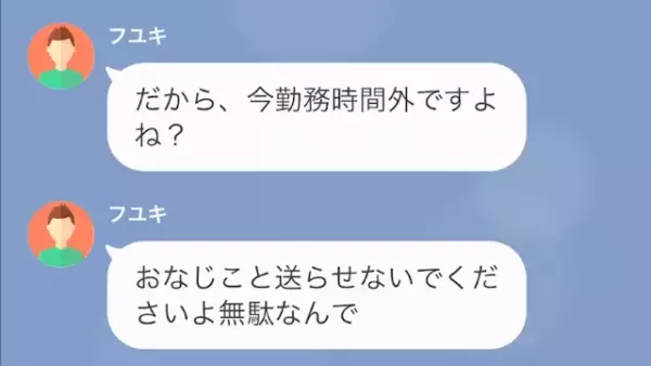 会社に遅刻する新人「朝はゆっくりしないと“生産性”上がらないんで（笑）」上司「え…？」しかし直後、仕事をなめる新人に【天罰】が！？