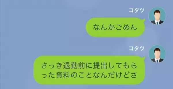 会社に遅刻する新人「朝はゆっくりしないと“生産性”上がらないんで（笑）」上司「え…？」しかし直後、仕事をなめる新人に【天罰】が！？
