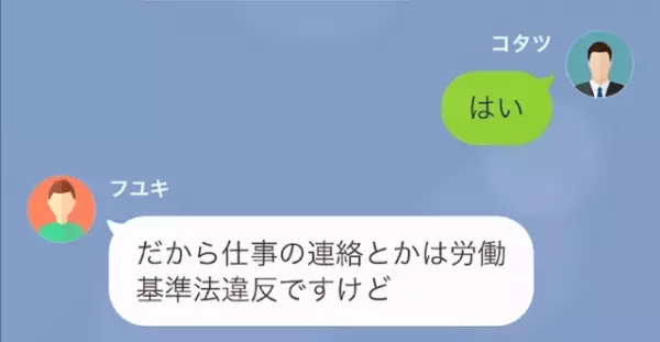 会社に遅刻する新人「朝はゆっくりしないと“生産性”上がらないんで（笑）」上司「え…？」しかし直後、仕事をなめる新人に【天罰】が！？