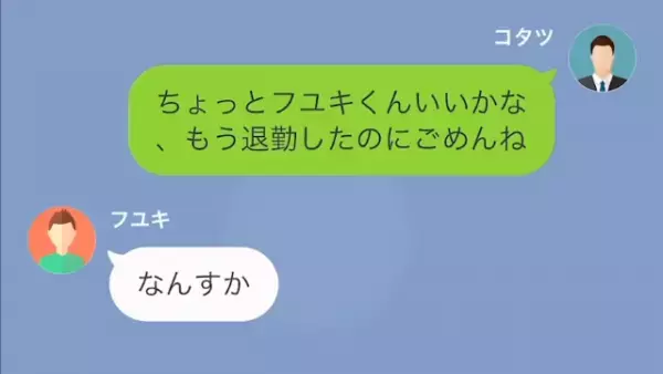 会社に遅刻する新人「朝はゆっくりしないと“生産性”上がらないんで（笑）」上司「え…？」しかし直後、仕事をなめる新人に【天罰】が！？