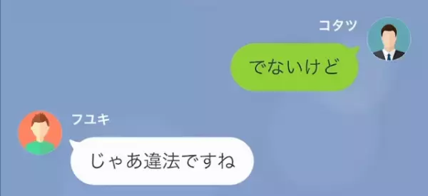 会社に遅刻する新人「朝はゆっくりしないと“生産性”上がらないんで（笑）」上司「え…？」しかし直後、仕事をなめる新人に【天罰】が！？