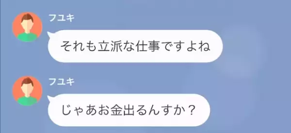 会社に遅刻する新人「朝はゆっくりしないと“生産性”上がらないんで（笑）」上司「え…？」しかし直後、仕事をなめる新人に【天罰】が！？
