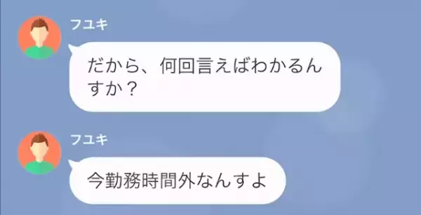 会社に遅刻する新人「朝はゆっくりしないと“生産性”上がらないんで（笑）」上司「え…？」しかし直後、仕事をなめる新人に【天罰】が！？