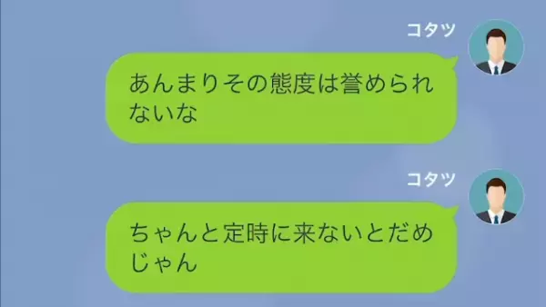 会社に遅刻する新人「遅れた”1時間って千円”程度ですよね？笑」上司「え…」だが次の瞬間⇒仕事を舐める新人「ちょっと待ってください！」態度が変わった理由とは！？