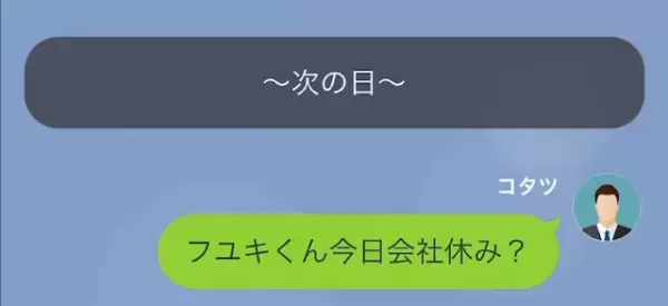会社に遅刻する新人「遅れた”1時間って千円”程度ですよね？笑」上司「え…」だが次の瞬間⇒仕事を舐める新人「ちょっと待ってください！」態度が変わった理由とは！？