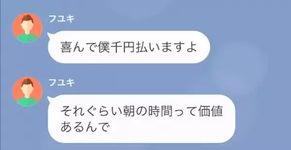 会社に遅刻する新人「俺あなたより”仕事”できるから（笑）」上司「え…」しかし直後、仕事を舐める新人に【天罰】が！？