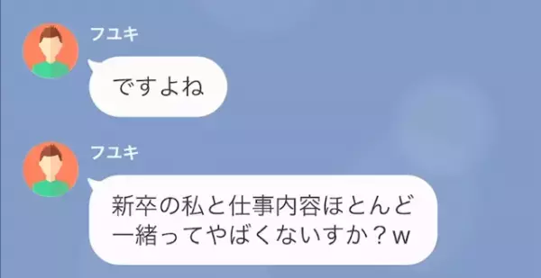 会社に遅刻する新人「俺あなたより”仕事”できるから（笑）」上司「え…」しかし直後、仕事を舐める新人に【天罰】が！？