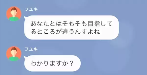 会社に遅刻する新人「俺あなたより”仕事”できるから（笑）」上司「え…」しかし直後、仕事を舐める新人に【天罰】が！？
