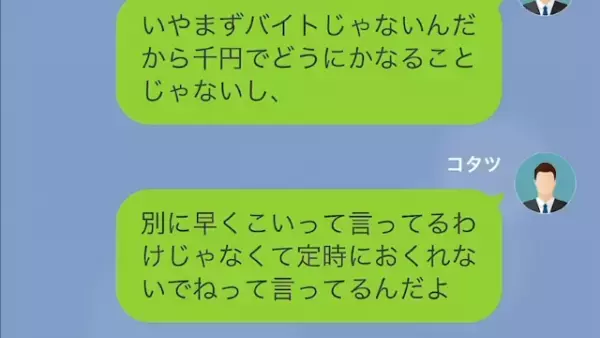 会社に遅刻する新人「俺あなたより”仕事”できるから（笑）」上司「え…」しかし直後、仕事を舐める新人に【天罰】が！？