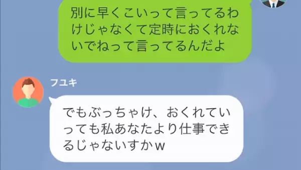 会社に遅刻する新人「俺あなたより”仕事”できるから（笑）」上司「え…」しかし直後、仕事を舐める新人に【天罰】が！？