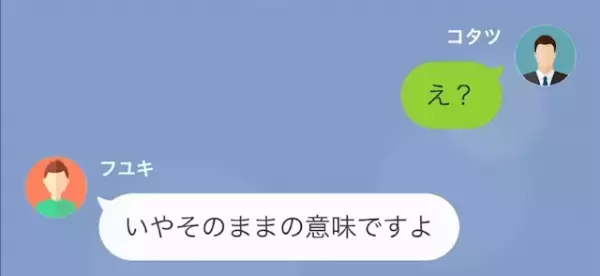 会社に遅刻する新人「俺あなたより”仕事”できるから（笑）」上司「え…」しかし直後、仕事を舐める新人に【天罰】が！？