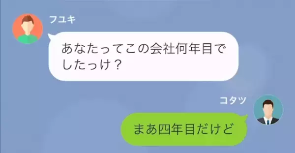 会社に遅刻する新人「俺あなたより”仕事”できるから（笑）」上司「え…」しかし直後、仕事を舐める新人に【天罰】が！？